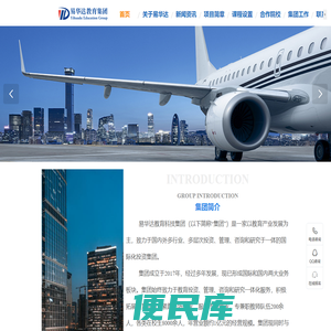 北京易华达教育集团