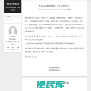 信息技术教育应用