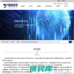 江苏恒米数字科技有限公司