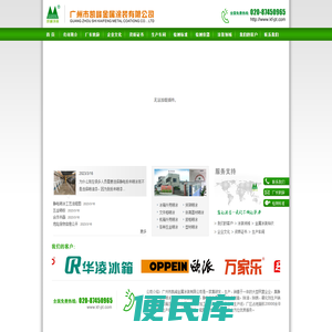 广州喷涂厂