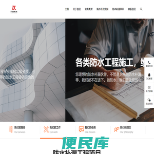 杭州防水补漏公司