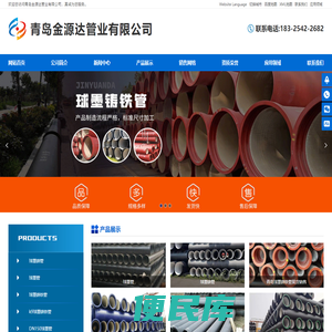 球墨铸铁管,球墨管,球墨铸铁管厂家,青岛金源达管业有限公司