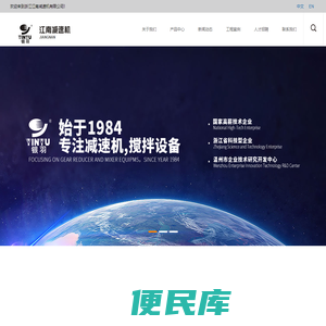 浙江江南减速机有限公司