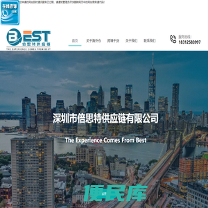 美国海外仓