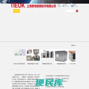 电磁屏蔽箱