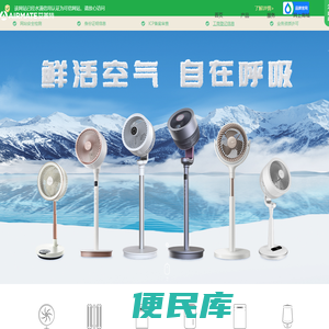 艾美特电器