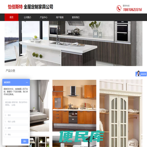 北京怡佳斯特家具设计有限公司