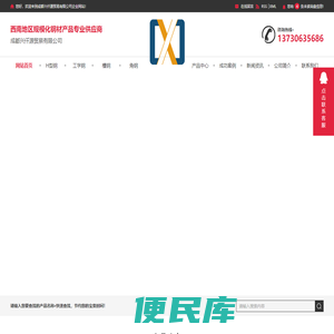 成都H型钢厂家