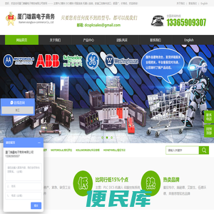 厦门雄霸