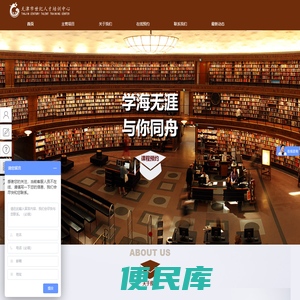 天津市世纪人才培训中心