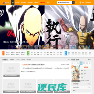 动画片,动画片大全,动漫,日本动漫网,好看的动漫,樱花动漫之家,爱漫画