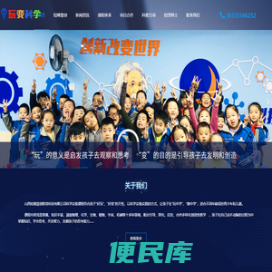 山西知博慧创教育科技有限公司