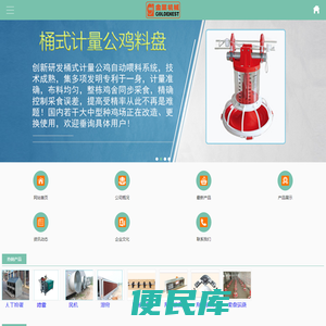 网站首页