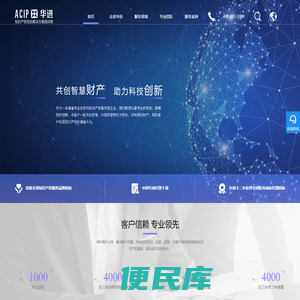 华进联合专利商标代理有限公司