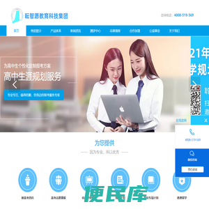 耘智愿教育科技集团