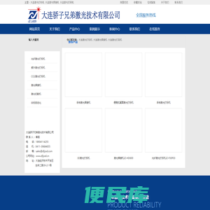 大连激光打标机
