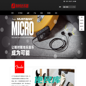 FAST发时达乐器