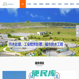 给排水处理理论与技术，河流与湖泊生态技术，城市防洪排涝规划与管理技术，污泥减量和干燥技术，水务信息管理系统，中碧圣环境科技（山东）有限公司官网
