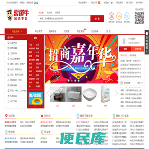 渠道牛展销平台