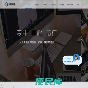 山东网站建设
