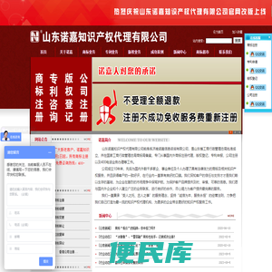 济南商标注册
