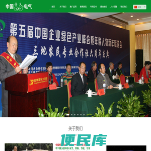 中国任义电气