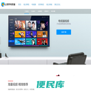 电视猫视频(云视听MoreTV)TV版apk下载