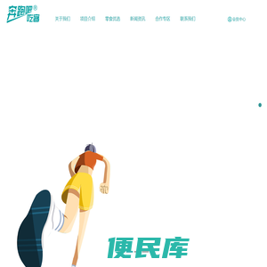 奔跑吧吃客·休闲零食量贩店