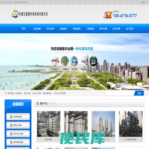 内蒙古新康环保科技有限公司