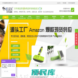 宠物用品厂家,宠物梳,牵引绳,宠物美容工具