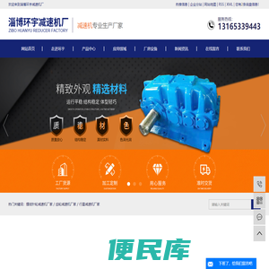 摆线针轮减速机厂家
