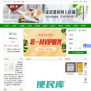 清雅硅藻泥