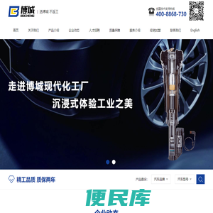 高端空气悬挂系列产品