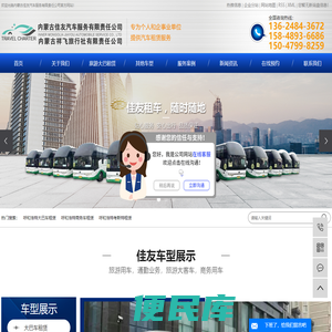 呼和浩特大巴车租赁