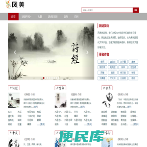 古诗词