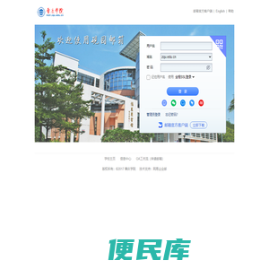 肇庆学院砚园邮箱