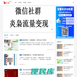 炎枭