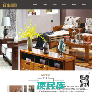 黄金胡桃木家具价格，徐州实木家具厂，首选徐州柏福缘家具有限公司