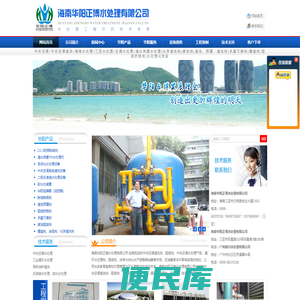 中央空调水处理
