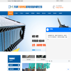 天津大明博鑫机电设备有限公司