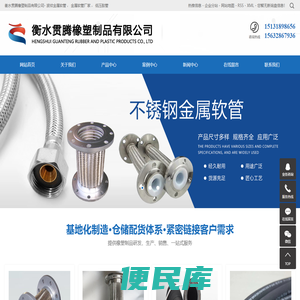 波纹金属软管