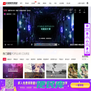 火星网校
