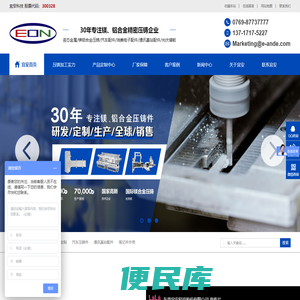 铝合金压铸,镁合金压铸,汽车压铸件,压铸件厂家