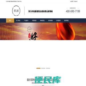 重庆富粮海贸易有限公司