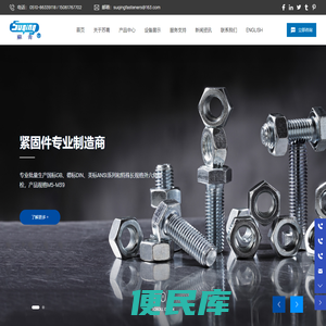 江苏苏青标准件有限公司
