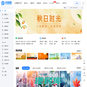 在线设计