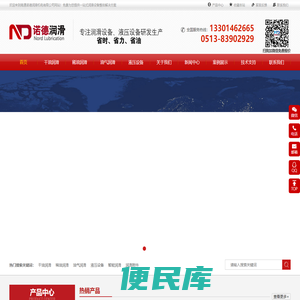 电动润滑泵,润滑泵,稀油站,电动加油泵,干油泵,黄油泵