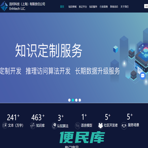 复杂语义知识图谱