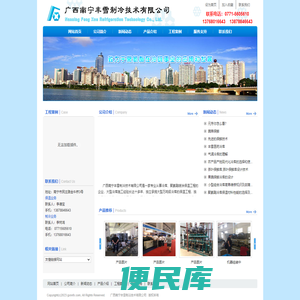 冷库