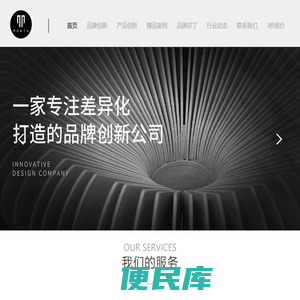 杭州卯丁工业产品设计有限公司